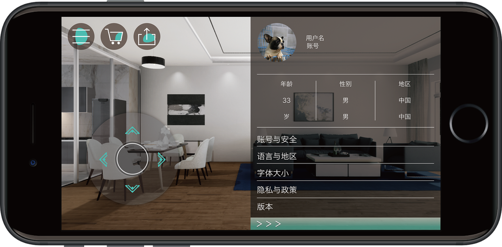 搭搭房應用軟件UI設計與服務架構解析